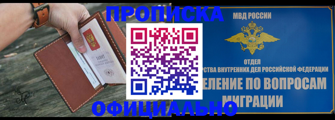 временная регистрация 2025 в Тыве