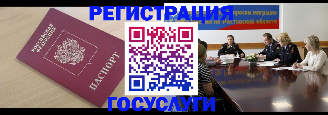 купить прописку в Тыве