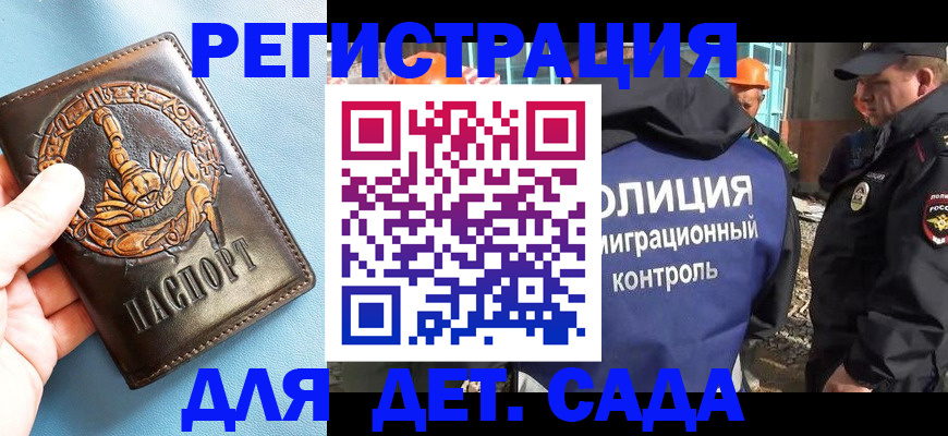 прописка в квартире в Тыве