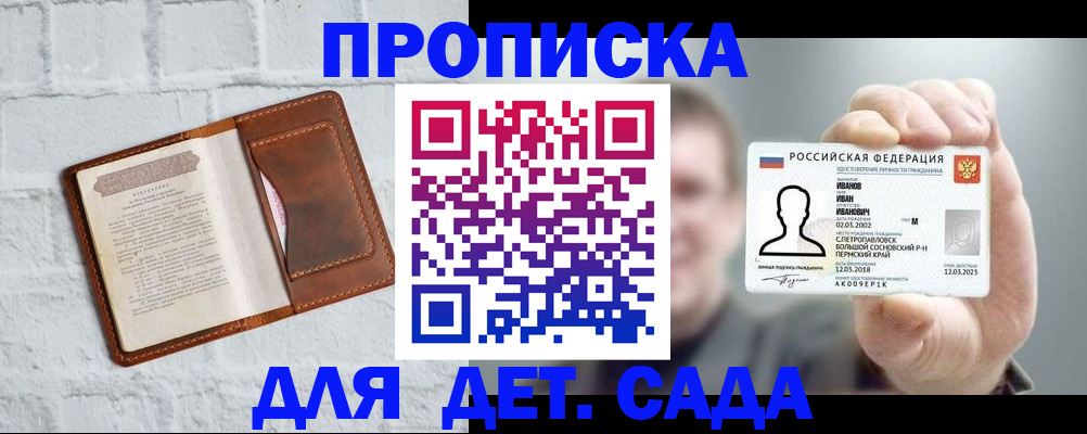 временная регистрация законно в Тыве