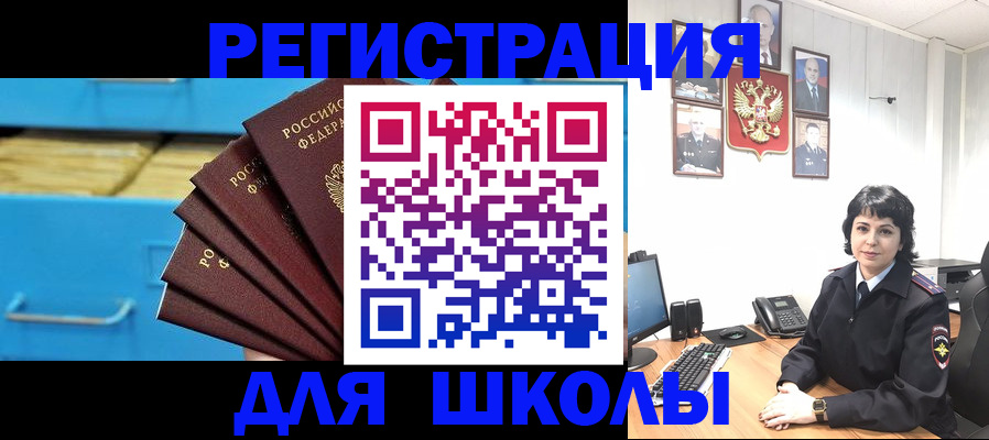 прописка в квартире в Тыве