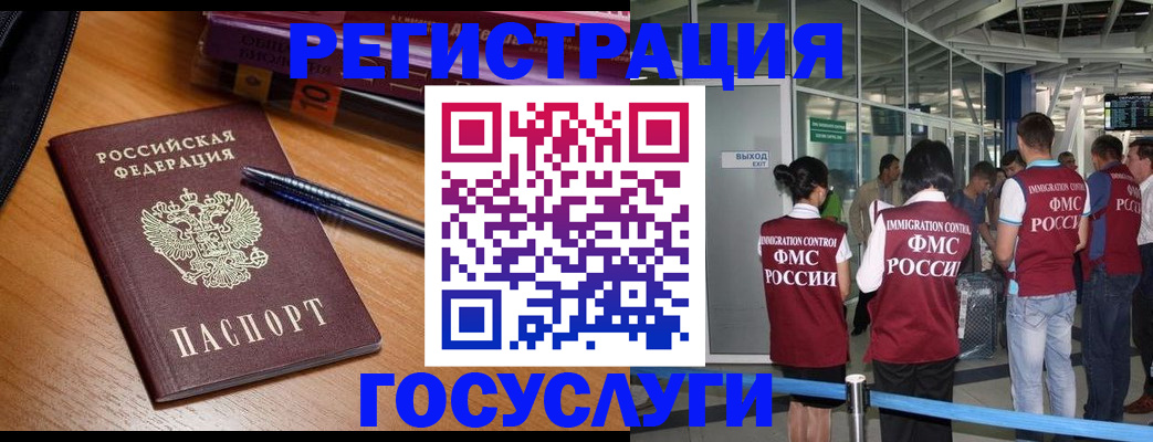 прописка иностранных граждан в Тыве